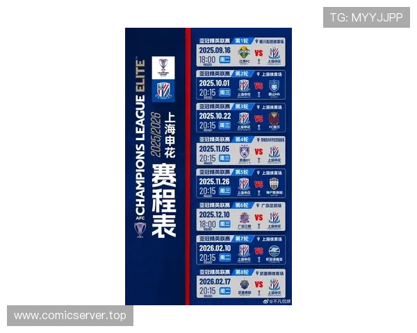 上海申花中超联赛比赛结果及赛季表现