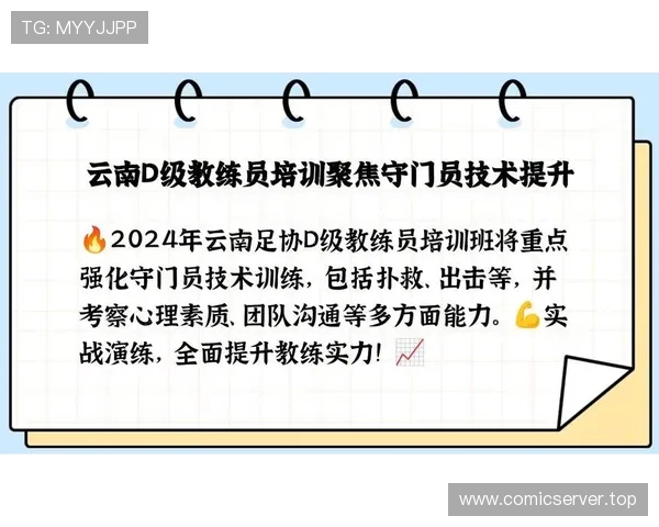 足球比赛的逆转战术与心理素质考验 足球比赛的逆转战术与心理素质考验