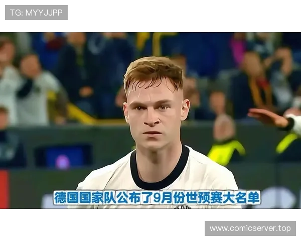 德甲球队球员的最新动态及官方表态汇总