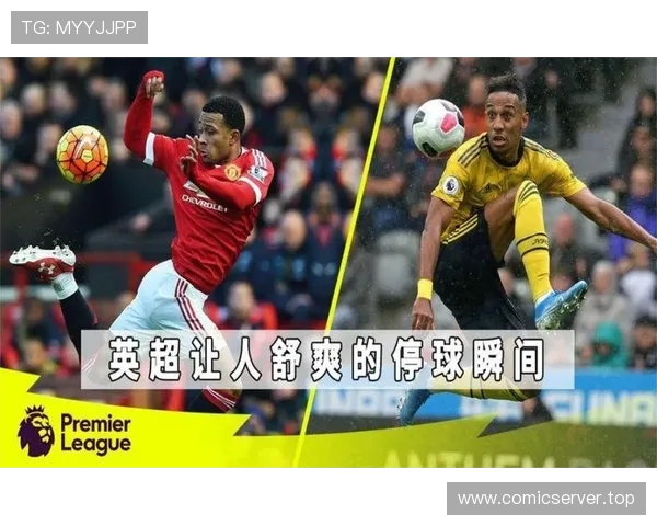 英超球员停球失误原因分析及技术改进建议