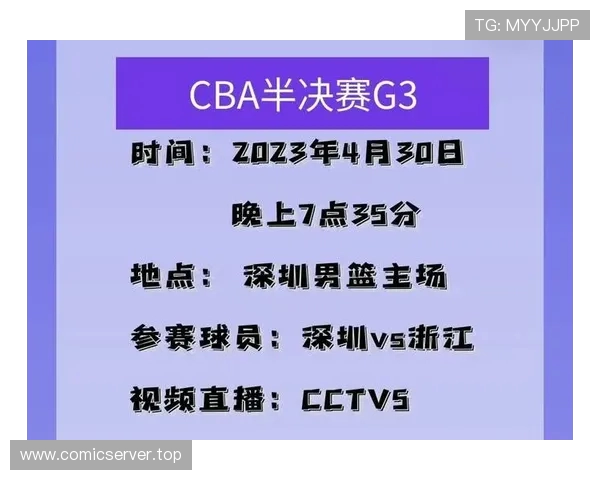 CBA今晚直播赛程安排及球队最新动态解读